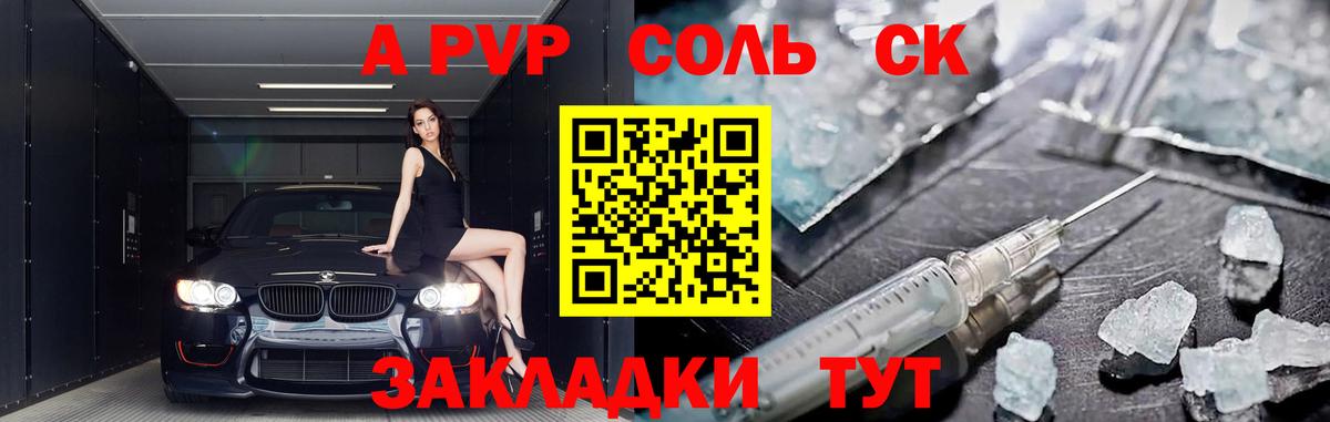 Alfa_PVP СК  A-PVP СК КРИС  Alpha-PVP VHQ  Таганрог  Вход с VPN 