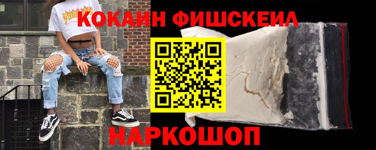 Cocaine Эквадор Таганрог