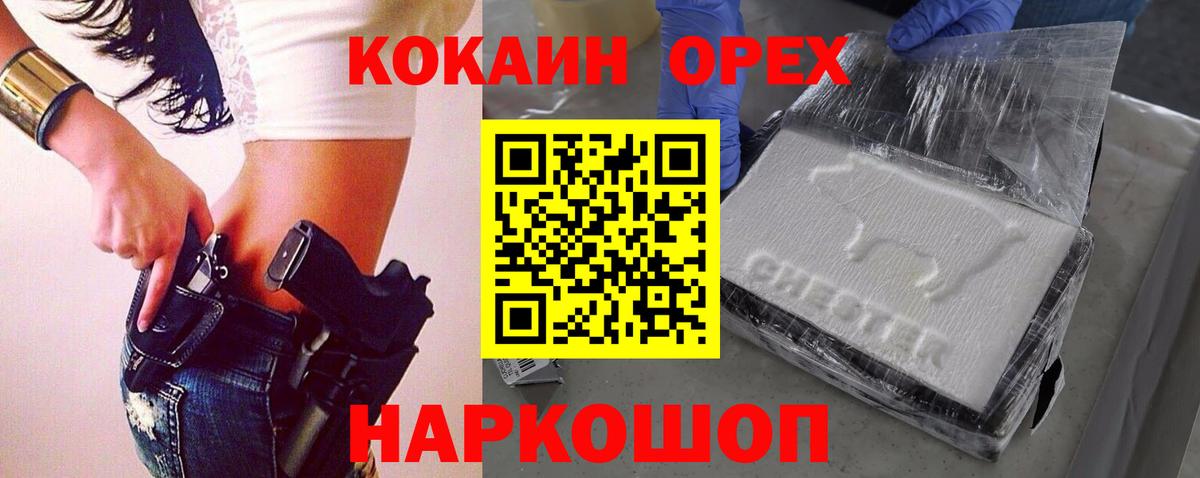 Таганрог  Кокаин 97%  Вход с VPN  КОКАИН VHQ 