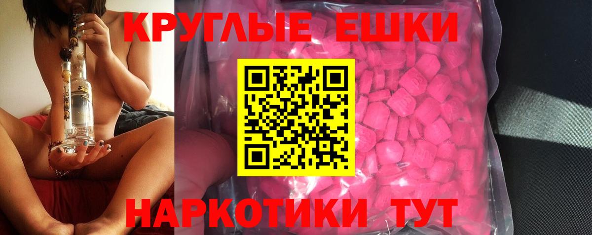 Таганрог  Экстази 280мг  Экстази VHQ  Вход с VPN 