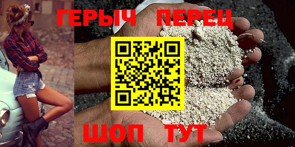 Таганрог  ГЕРОИН афганец  Вход с VPN 