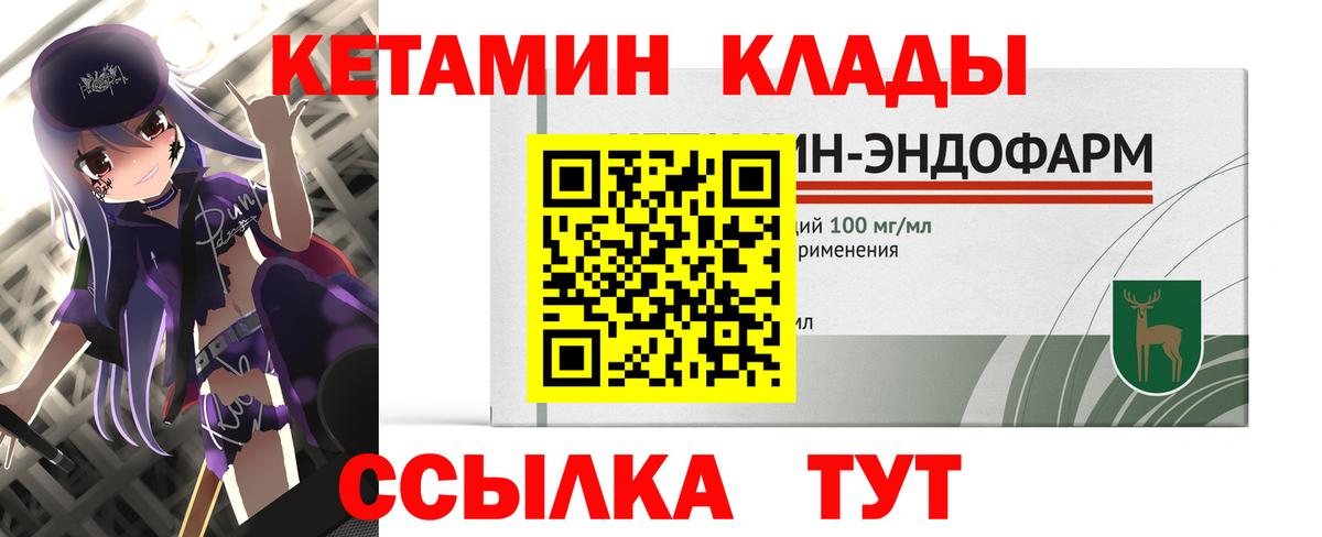 Кетамин VHQ Таганрог