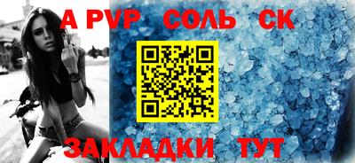 альфа пвп Можайск