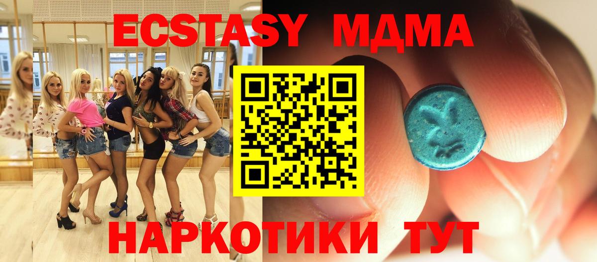 MDMA VHQ Таганрог