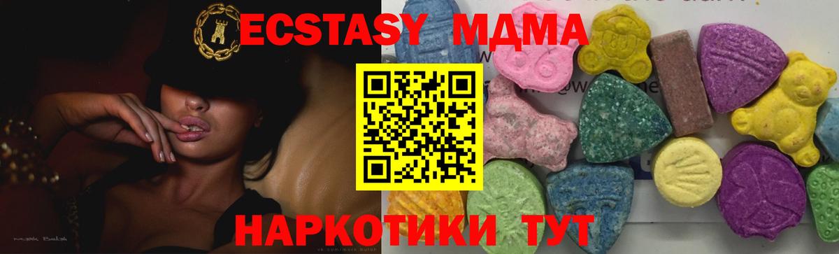 MDMA crystal  Вход с VPN  MDMA  Таганрог  MDMA кристаллы 