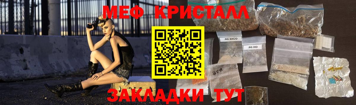 Таганрог  где можно купить наркотик  МЯУ-МЯУ кристаллы  Вход с VPN    маркетплейс  Мефедрон кристаллы 