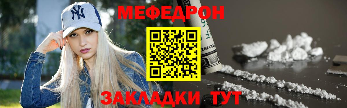 Меф кристаллы Таганрог