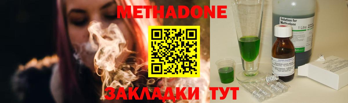 МЕТАДОН мёд Таганрог