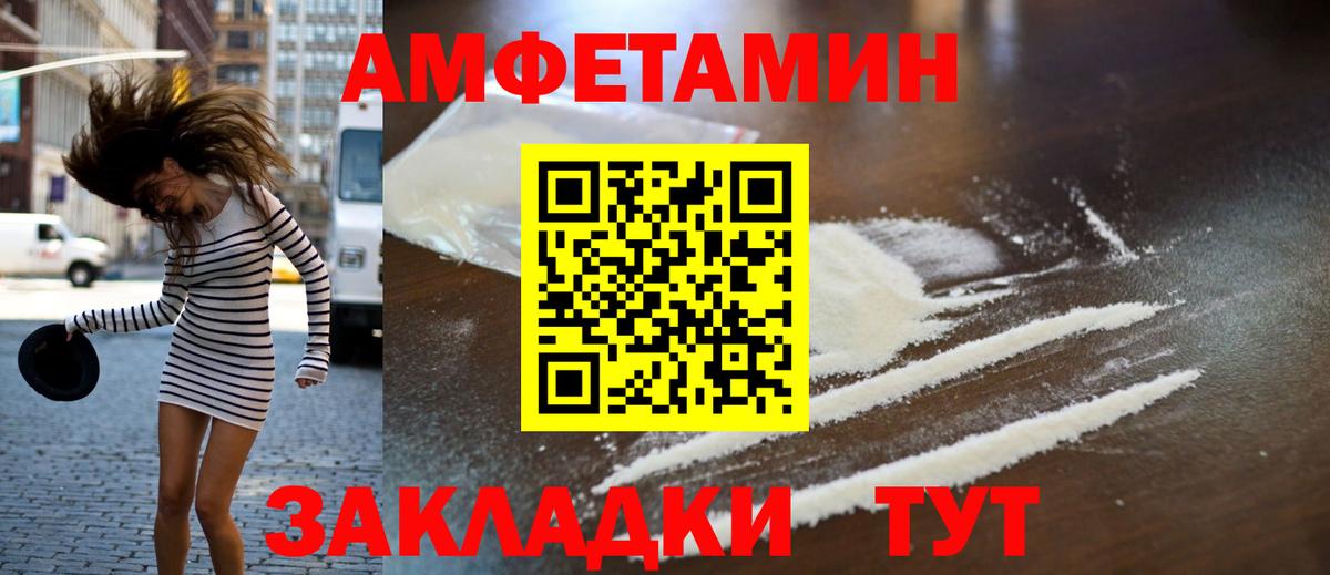МЕТАМФЕТАМИН мет  МЕТАМФЕТАМИН мет  Первитин  Вход с VPN  Таганрог 