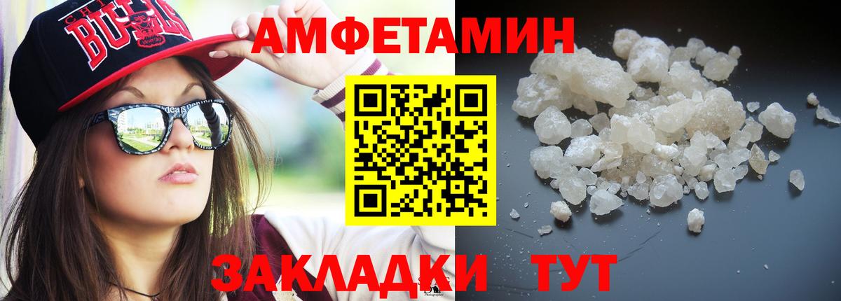 МЕТАМФЕТАМИН витя Таганрог